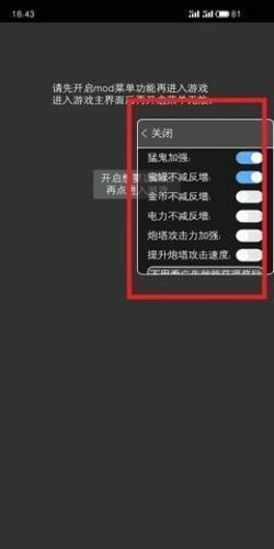 FF内置修改器app最新版v1.8安卓版
