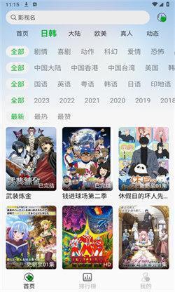 开心动漫app安卓版v2.0.1