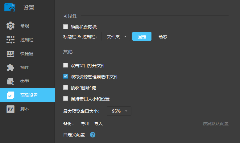 seer文件预览软件电脑版 v3.2.1 文件浏览器官方版下载