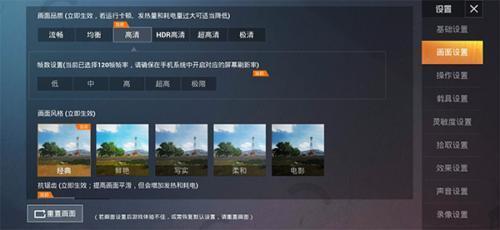 PUBG画质助手Pro免费 v2.0.1.4 永久120帧安卓版