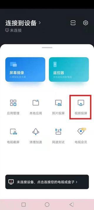 小米电视助手安卓最新版 v2.7.6