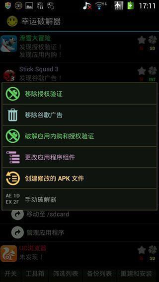 幸运修改器最新版 v11.3.6 安卓版