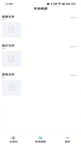 Go Carcam最新版app v2.0.8.231012