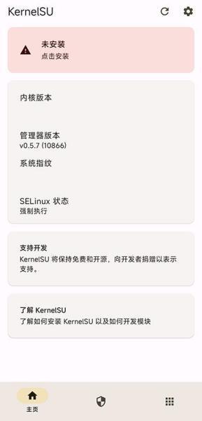 kernelsu中文版 v0.9.4 安卓版