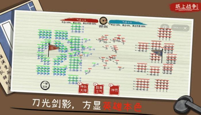 纸上火柴人战争内置菜单版下载v1.0安卓版