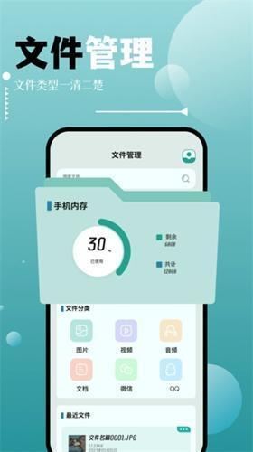 SDMa文件管理手机版下载 v1.1安卓版