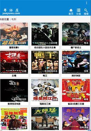 粤语屋app最新版下载1.0.1安卓版