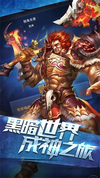 传说之城官方版 1.19 安卓版
