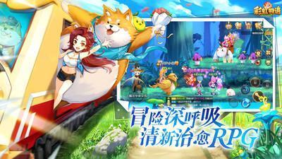 彩虹物语安卓版 1.3.9.63	
