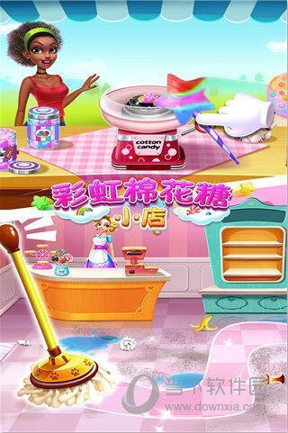 彩虹棉花糖小店最新版v1.3.8 安卓版