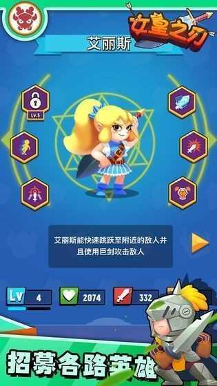 女王之刃中文版v1.1.1安卓版