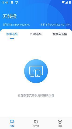 蓝莓投屏app安卓版v1.3.14